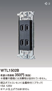WTL1502B �p�i�\�j�b�N �����_�u���R���Z���g �����g�t �u���b�N