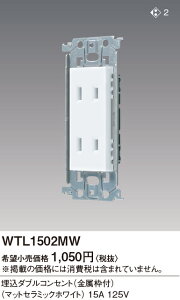 WTL1502MW �p�i�\�j�b�N �����_�u���R���Z���g �����g�t �}�b�g�Z���~�b�N�z���C�g