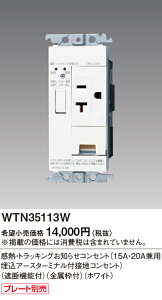 WTN35113W pi\jbN RXCh21 MEgbLOm点RZg 15AE20ApA[X^[~it Ւf@\t gt zCg