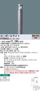 XY2943ZLE9 �p�i�\�j�b�N LED���[�|�[�����C�g �̌��F �S���z���^�C�v �n�㍂400 �d���F