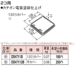DS4711B �p�i�\�j�b�N �h�����^�l�p�X�C�b�`�J�o�[(2�R�p)[13�~��]