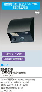 EE4553B �p�i�\�j�b�N �X�}�[�g�d�qEE�X�C�b�`�t�t���ڒn�h���R���Z���g