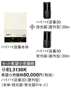 el3130k」の人気商品一覧・価格比較 - 価格.com