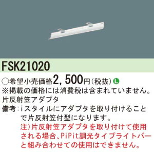 FSK21020 �p�i�\�j�b�N �Д��ˊ}�A�_�v�^