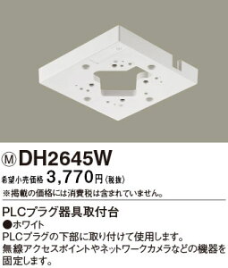 DH2645W �p�i�\�j�b�N PLC�v���O����t��