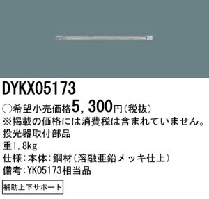 DYKX05173 pi\jbN pti ⏕㉺T|[g