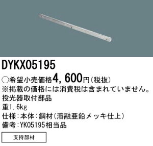 DYKX05195 pi\jbN pti x