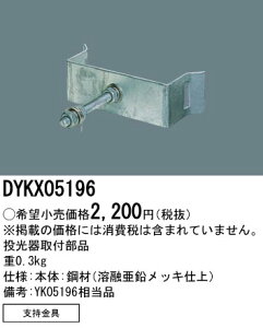 DYKX05196 pi\jbN pti x