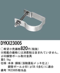 DYKX23005 pi\jbN 60|ǃ|[t