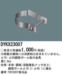 DYKX23007 pi\jbN 89|ǃ|[t