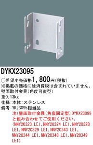 DYKX23095 pi\jbN hƓǖʎt