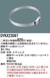 DYKX23097 pi\jbN hƓt |ǒp