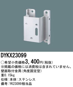 DYKX23099 pi\jbN hƓǖʎt