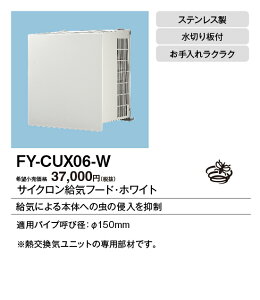 FY-CUX06-W �p�i�\�j�b�N ���O�t�[�h �T�C�N�������C�t�[�h ��150�p �z���C�g