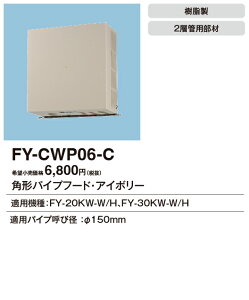 FY-CWP06-C �p�i�\�j�b�N �p�^�p�C�v�t�[�h ������ ��w�Ǘp ��150�p �A�C�{���[�F