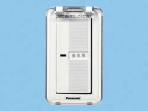 FY-SV05WC �p�i�\�j�b�N ���C��p�X�C�b�`(ON-OFF�A0.5A�A�J�o�[�t)