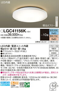 LGC41156K �p�i�\�j�b�N LED�V�[�����O���C�g �����E���F �`10��yLGC41156�̌�p�@��z