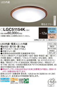 LGC51154K pi\jbN LEDV[OCg EF `12yLGC51154̌p@z