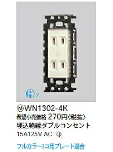 WN1302-4K �p�i�\�j�b�N �t���J���[ �����≏�_�u���R���Z���g