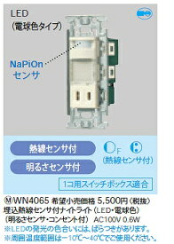 【6/1ポイント最大7倍(+SPU)】WN4065 パナソニック 埋込熱線センサ付ナイトライト