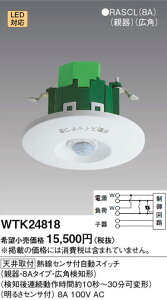 WTK24818 �p�i�\�j�b�N �M���Z���T�t�����X�C�b�` �e��(8A 100V�^�C�v)