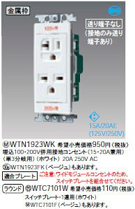 WTN1923WK pi\jbN 100E200VpڒnRZg(15E20Ap)(P3p)(zCg)