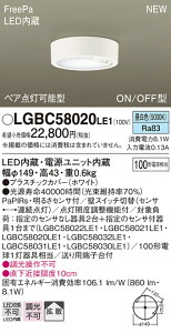 LGBC58020LE1 pi\jbN lZT[t LED_EV[O 100` gU F