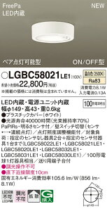 LGBC58021LE1 pi\jbN lZT[t LED_EV[O 100` F gU