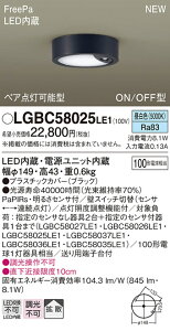 LGBC58025LE1 pi\jbN lZT[t LED_EV[O 100` F gU