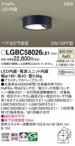 LGBC58026LE1 pi\jbN lZT[t LED_EV[O 100` F gU