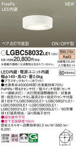 LGBC58032LE1 pi\jbN lZT[t LED_EV[O 60` dF gU
