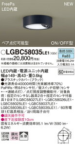 LGBC58035LE1 pi\jbN lZT[t LED_EV[O 60` F gU