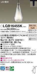 LGB16455K �p�i�\�j�b�N �z���_�N�g�pLED�y���_���g���C�g �d���F