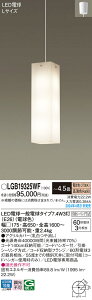 LGB19325WF パナソニック 吹き抜け用LEDペンダントライト 電球色 引掛シーリング方式
