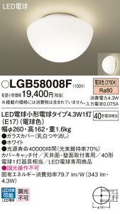 LGB58008F �p�i�\�j�b�N LED���^�V�[�����O���C�g �d���F
