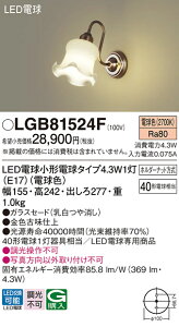 LGB81524F �p�i�\�j�b�N LED�u���P�b�g���C�g �d���F