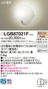 LGB87021F �p�i�\�j�b�N LED�u���P�b�g���C�g �d���F