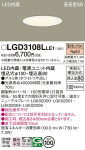 LGD3108LLE1 �p�i�\�j�b�N LED�_�E�����C�g ��100 �g�U �d���F