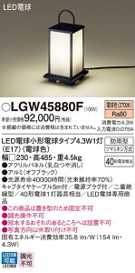 LGW45880F pi\jbN aLEDK[fCg P[u5mt dF