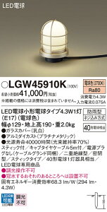 LGW45910K �p�i�\�j�b�N LED�K�[�f�����C�g �X�e�B�b�N���E�X�p�C�N�� �P�[�u��5m�t �d���F