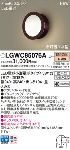 LGWC85076A pi\jbN lZT[t LED|[`Cg FreePao} 邳ZTt dF