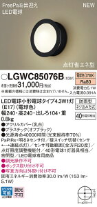 LGWC85076B pi\jbN lZT[t LED|[`Cg FreePao} 邳ZTt dF