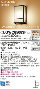 LGWC85083F pi\jbN lZT[t aLED|[`Cg FreePao} 邳ZTt dF