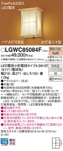 LGWC85084F pi\jbN lZT[t aLED|[`Cg FreePao} 邳ZTt dF