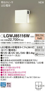 LGWJ85116W �p�i�\�j�b�N LED�\�D�� ���邳�Z���T�t �d���F