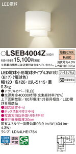 LSEB4004Z �p�i�\�j�b�N LED�u���P�b�g���C�g �d���F�yLGB87080Z�����i�z