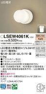 LSEW4061K パナソニック LEDポーチライト 電球色【LGW85013K同等品】