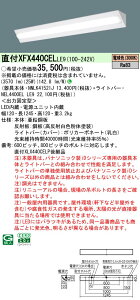 XFX440CELLE9 �p�i�\�j�b�N ���t�^LED�x�[�X���C�g iD�V���[�Y 4000lm�^�C�v �R�[�i�[ �d���F�yXLX440CELPLE9�̌�p�@��z