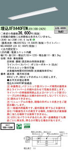 XFX440FEWLE9 pi\jbN ^LEDx[XCg iDV[Y 4000lm^Cv t[RtH[g FyXLX440FEWPLE9̌p@z