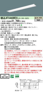 XFX440REVLE9 pi\jbN ^LEDx[XCg iDV[Y 4000lm^Cv W190 FyXLX440REVPLE9̌p@z